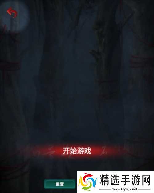 长藤古宅替童第一章攻略