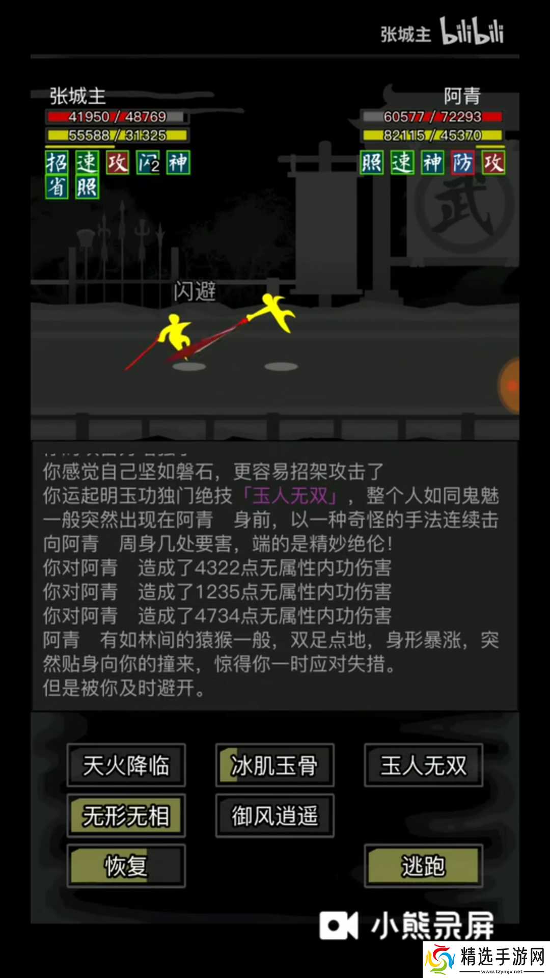 放置江湖关于游戏中命中,闪避,招架,控制技能种类问题及其分析