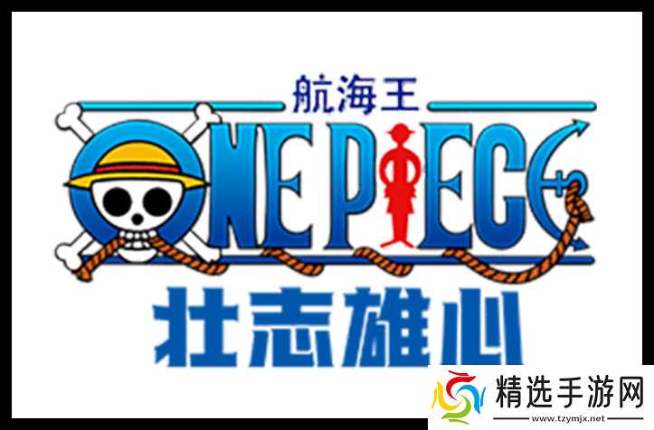 航海王壮志雄心如何加入魔牧挑战