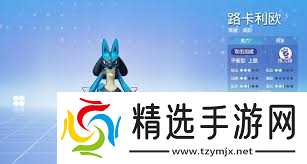 宝可梦大集结路卡利欧连招技巧