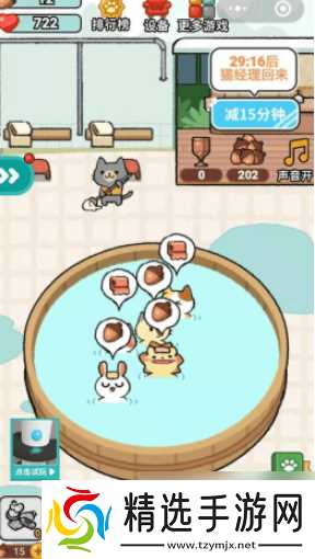 动物温泉怎么玩动物温泉玩法介绍