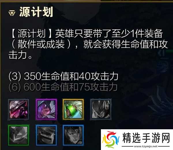 金铲铲之战源计划六剑流阵容攻略大全