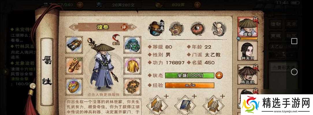 《烟雨江湖金刚拳劲获取与增益攻略》（一拳震动江湖）