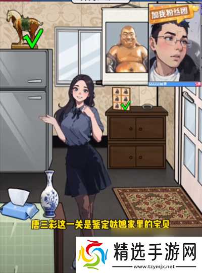 《玩梗脑洞王》泉哥鉴宝通关技巧解析