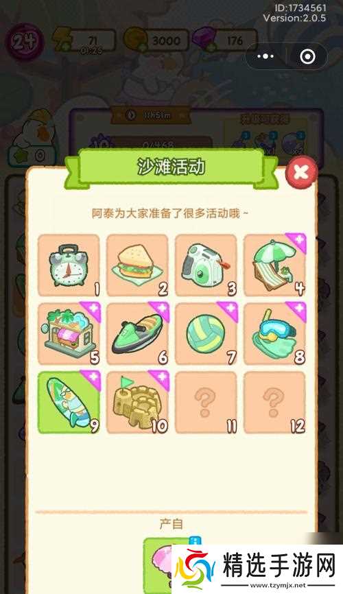 《鹅鹅鸭游戏攻略合集》(从零基础到高手的全面指南)