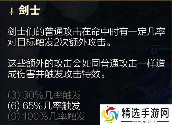 金铲铲之战源计划六剑流阵容攻略大全