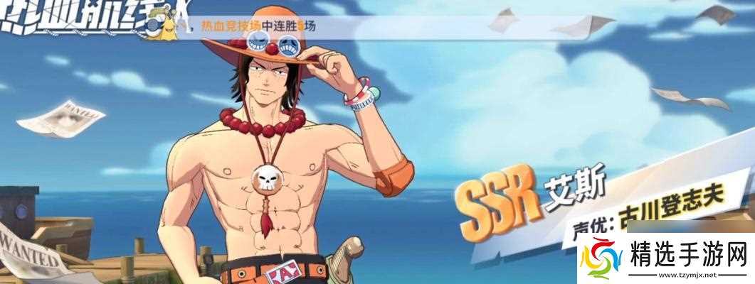《航海王热血航线SS》角色强度排行榜一览（打造最强阵容）