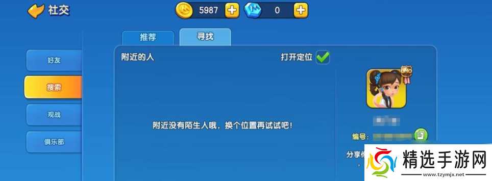 一起优诺好友邀请攻略 怎么添加好友与他们一起游戏