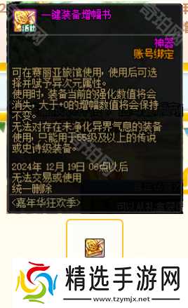 DNF2024嘉年华攻略大全