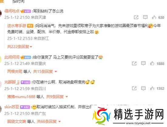 逆水寒手游珊枝琢浪时装抽奖事件一览 珊枝琢浪抽奖怎么了