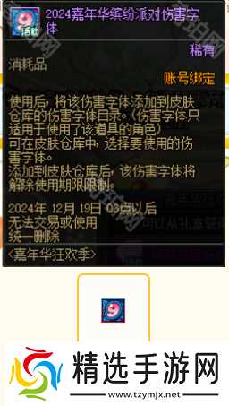 DNF2024嘉年华攻略大全