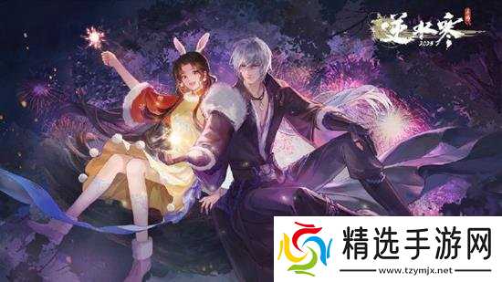 逆水寒手游珊枝琢浪时装抽奖事件一览 珊枝琢浪抽奖怎么了