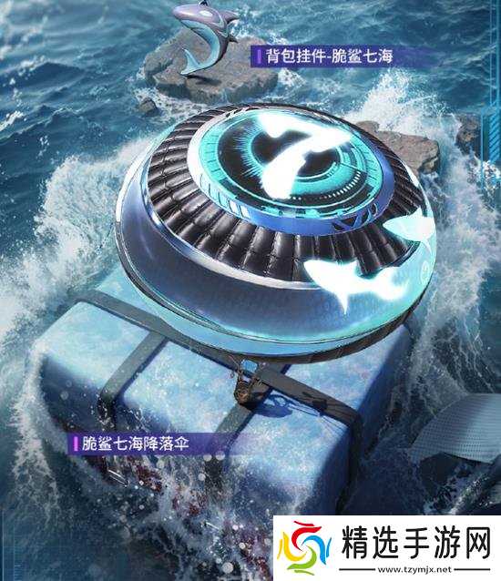 和平精英新皮肤联动七海Nana7mi脆鲨七海 脆鲨七海上线时间