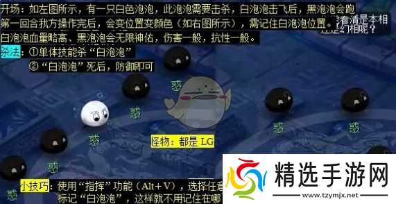 《梦幻西游》五行斗法任务攻略