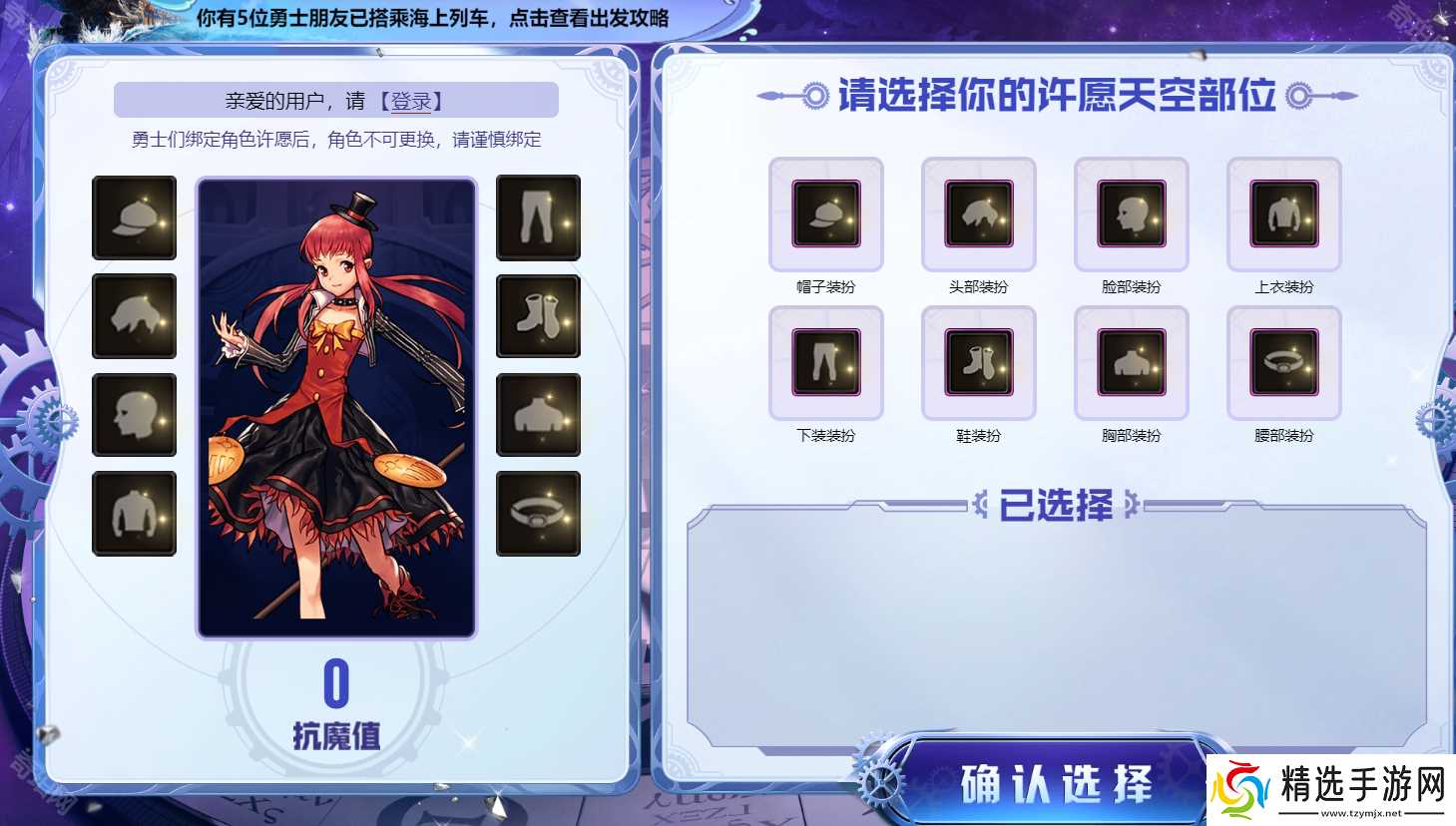 DNF2024嘉年华攻略大全