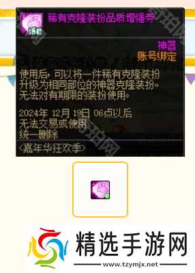 DNF2024嘉年华攻略大全