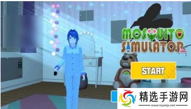 蚊子模拟器怎么通关 蚊子模拟器通关攻略