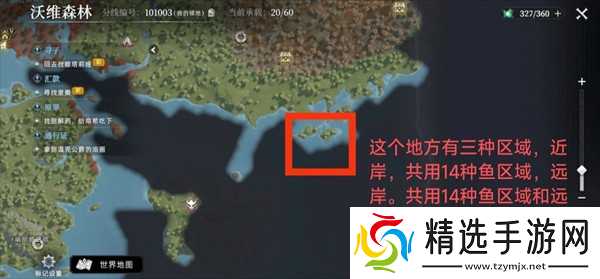 荒原曙光钓鱼位置一览