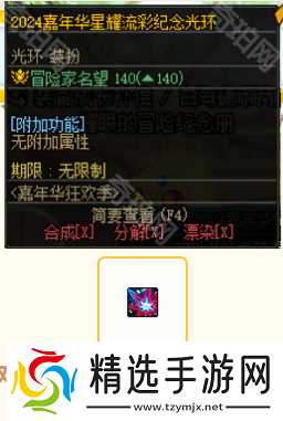 DNF2024嘉年华攻略大全