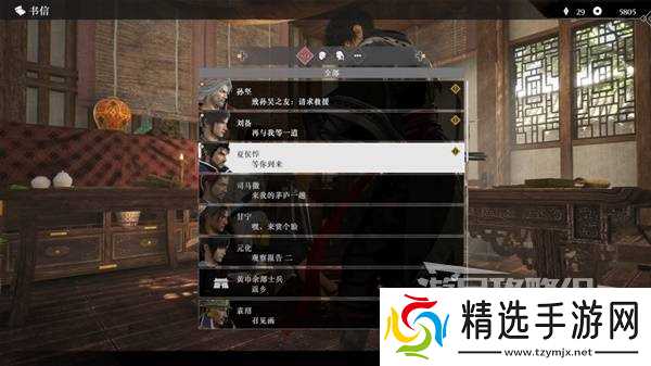 《真三国无双起源》刘备线图文流程攻略 刘备线IF剧情触发方法