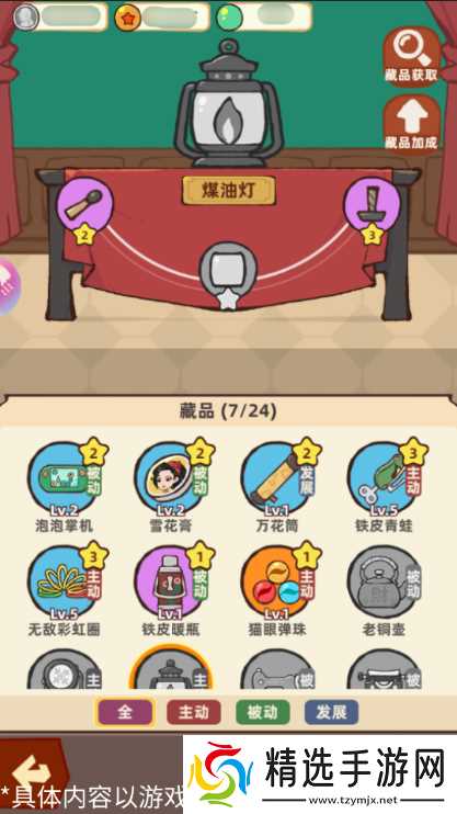 差不多高手其他建筑玩法介绍