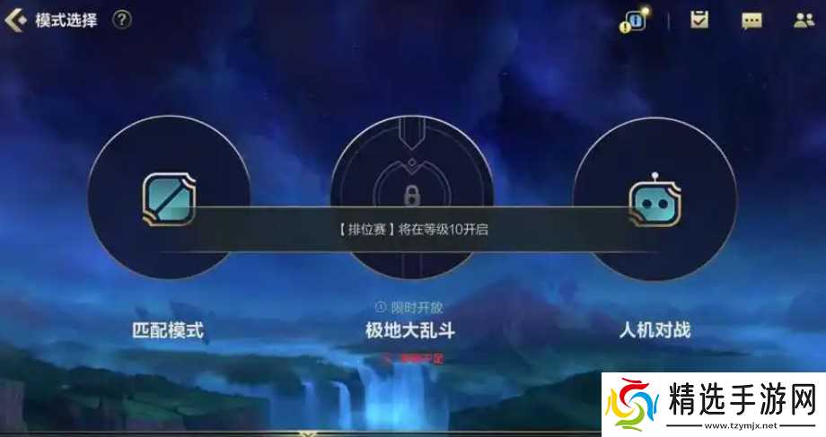 英雄联盟多少级能够打排位