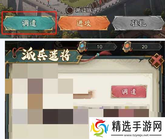 群英风华录远交近攻国战攻略