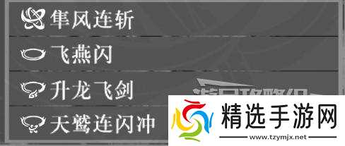 《真三国无双起源》全武器强度榜及用法指南 全武器招式解析与武艺推荐