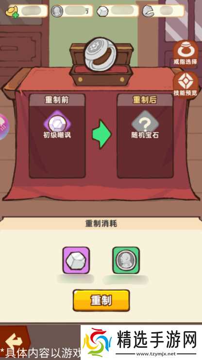 差不多高手其他建筑玩法介绍