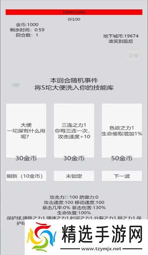 萌萌地下城2隐藏技能大全