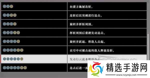 《真三国无双起源》剑招式及用法详解