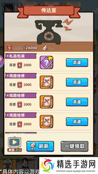 差不多高手其他建筑玩法介绍