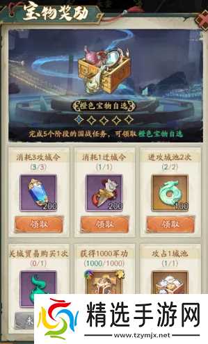 群英风华录远交近攻国战攻略