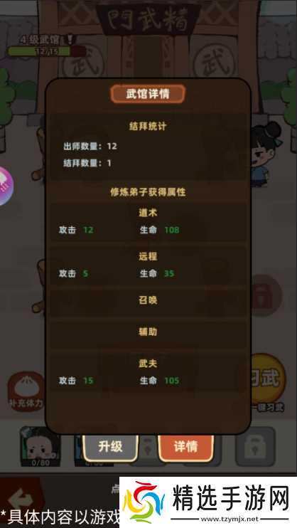 差不多高手其他建筑玩法介绍