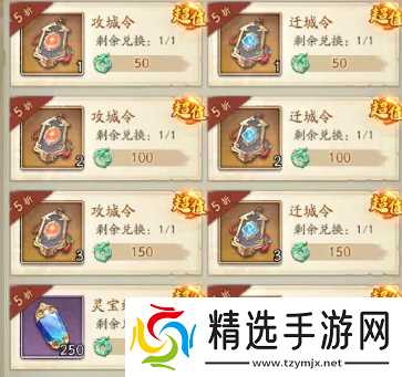 群英风华录远交近攻国战攻略