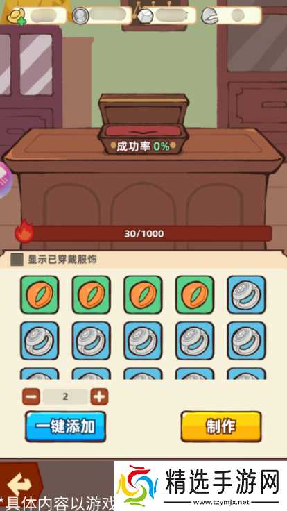 差不多高手其他建筑玩法介绍