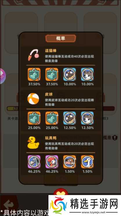 差不多高手其他建筑玩法介绍