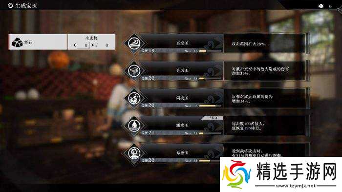 真三国无双起源