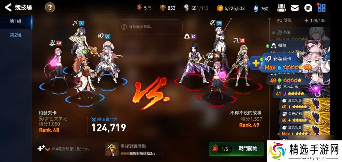 第七史诗兰蒂pvp阵容怎么玩?第七史诗内容分享