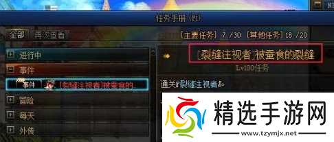 dnf裂缝注视者怎么解锁-裂缝注视者开启方法