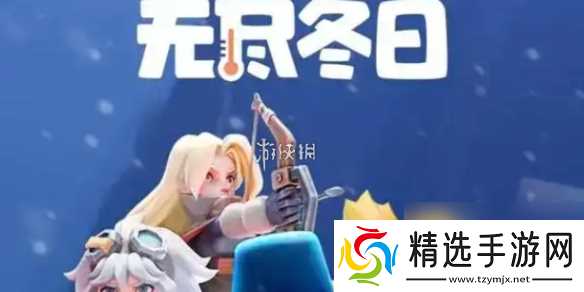 无尽冬日燃霜矿区打法攻略