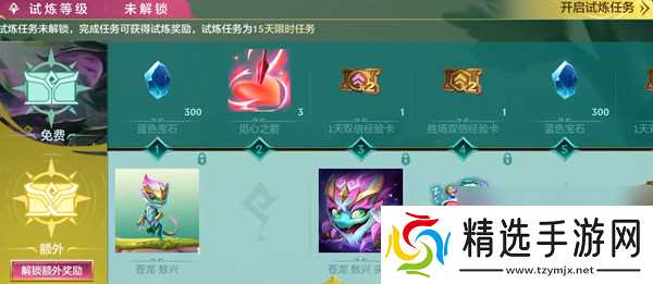 金铲铲之战苍龙试炼值不值得购买