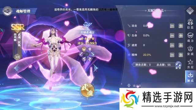 斗罗大陆敏捷系技能怎么搭配？斗罗大陆攻略详情