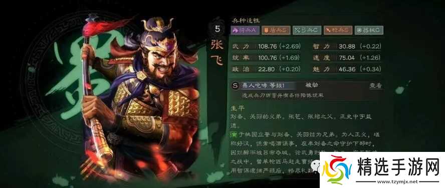 三国志·战略版三国志战略版张飞黑科技，裸衣刚勇新玩法，横扫蜀枪吴弓!