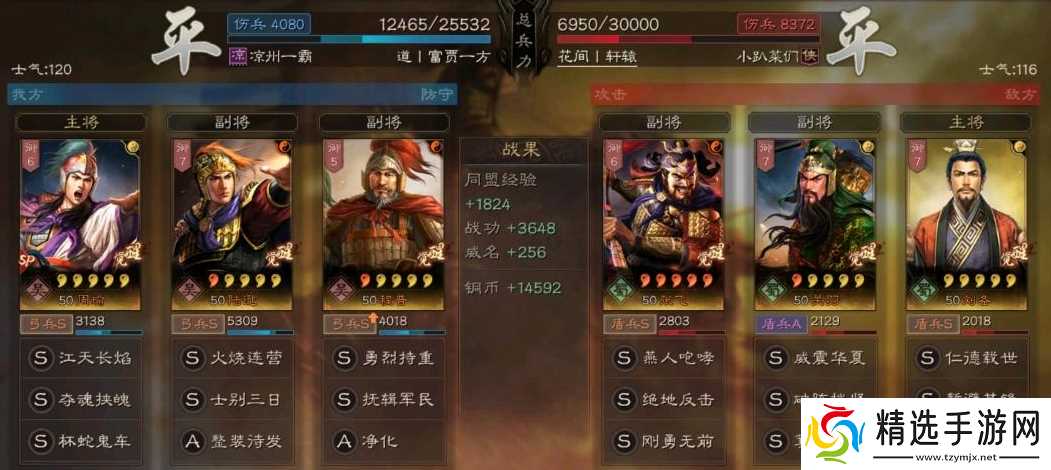 三国志·战略版三国志战略版不用草船的程普吴弓，枪盾骑弓都能一战!