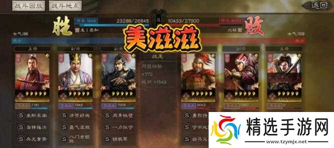 三国志·战略版三国志战略版平民大吴弓，内战无敌，高胜率赢菜刀队爆头队!