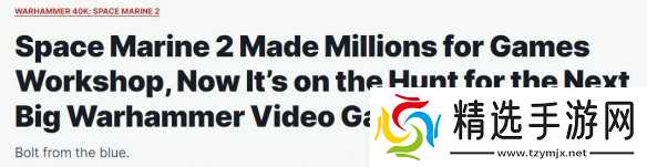 《星际战士2》大获成功!推动《战锤》版权大幅增长