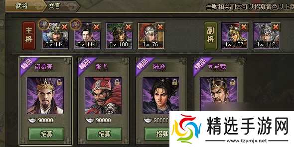 攻城掠地张郃副本怎么打？攻城掠地内容介绍