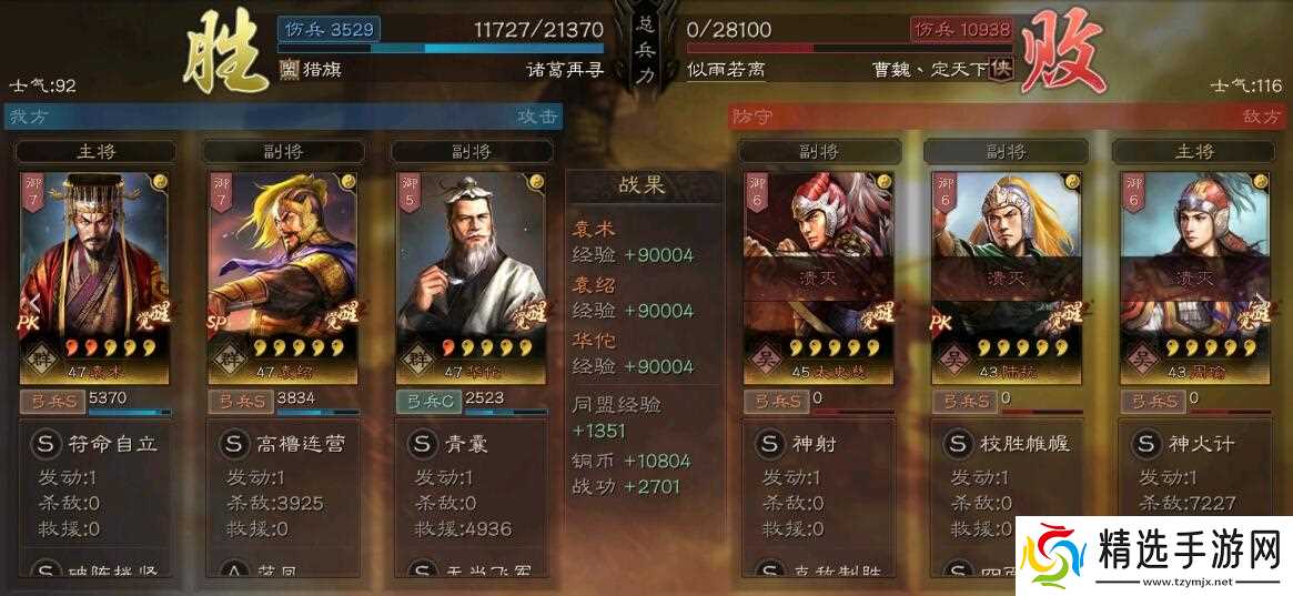 三国志·战略版三国志战略版平民边角料阵容，打爆蜀智吴弓，不输魏法！