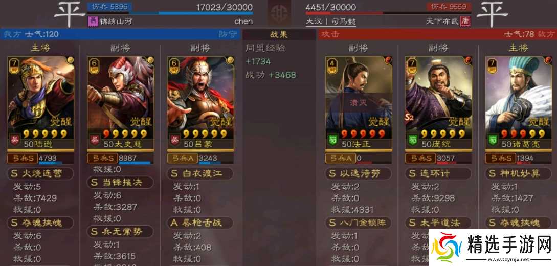 三国志·战略版三国志战略版平民吕蒙吴弓,干翻蜀智五虎枪,没刮骨也能玩!